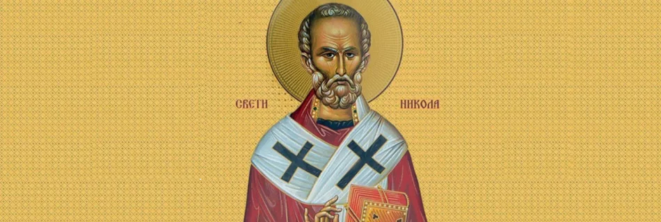 Sveti Nikola