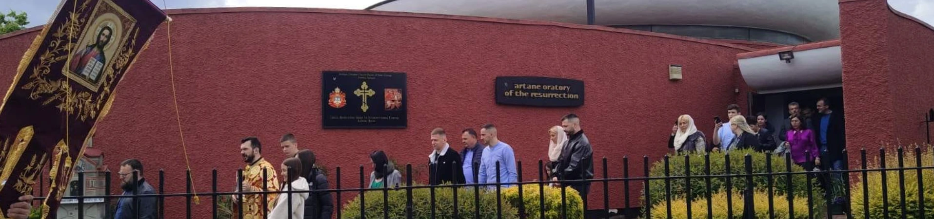 Serbian Church Dublin